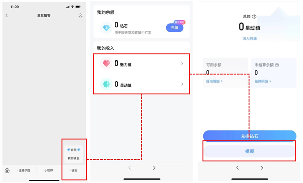 比心直播 官方下载入口(图5)