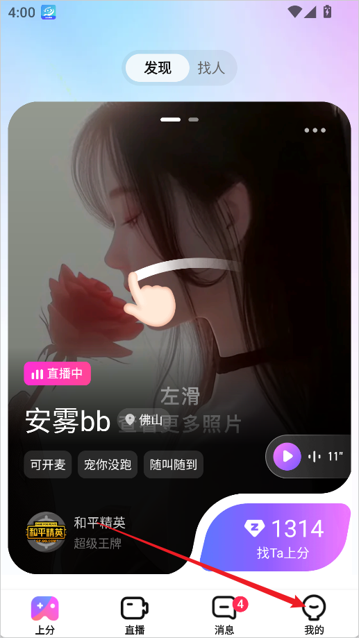 比心直播 官方下载入口(图1)