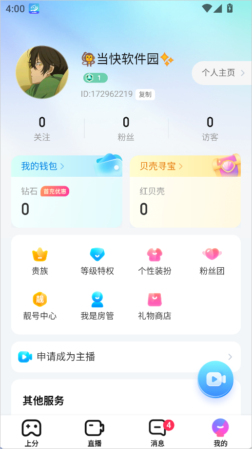 比心直播 官方下载入口(图2)