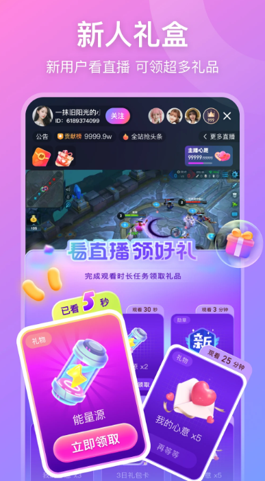 
比心直播 官方下载入口