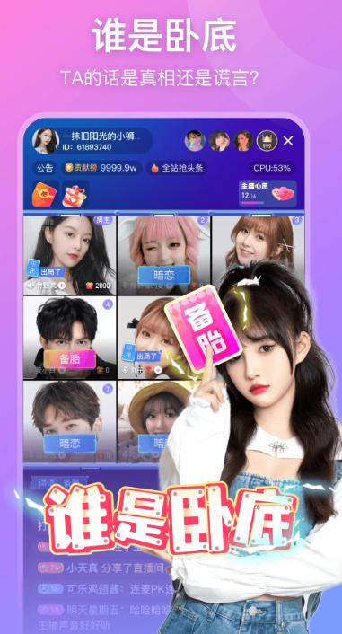 
比心直播 官方下载入口