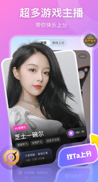 
比心直播 官方下载入口