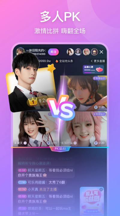 
比心直播 官方下载入口