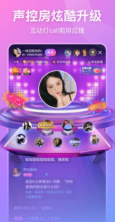 
比心直播 官方下载入口