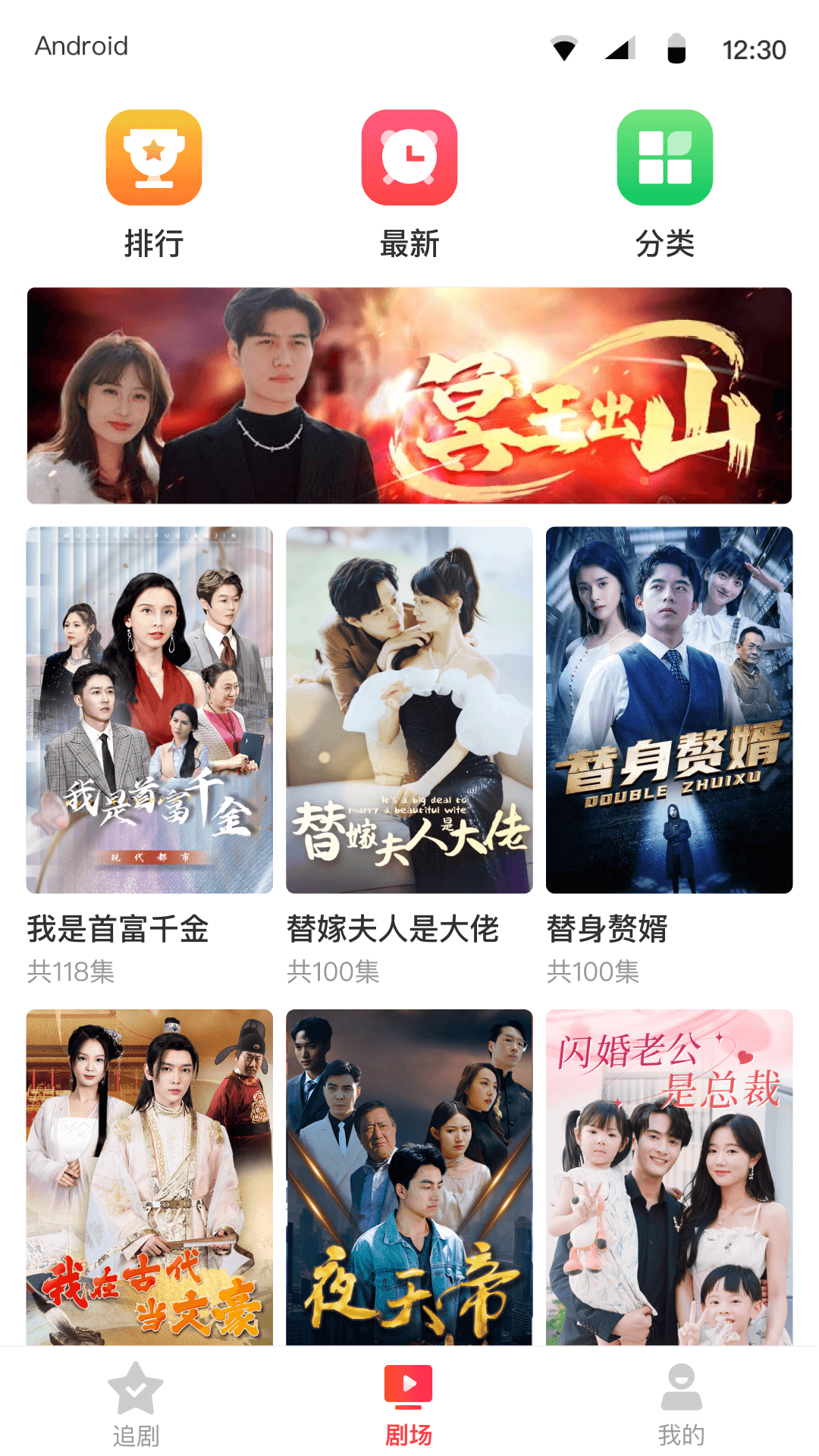 
傲天短剧 免费观看全集