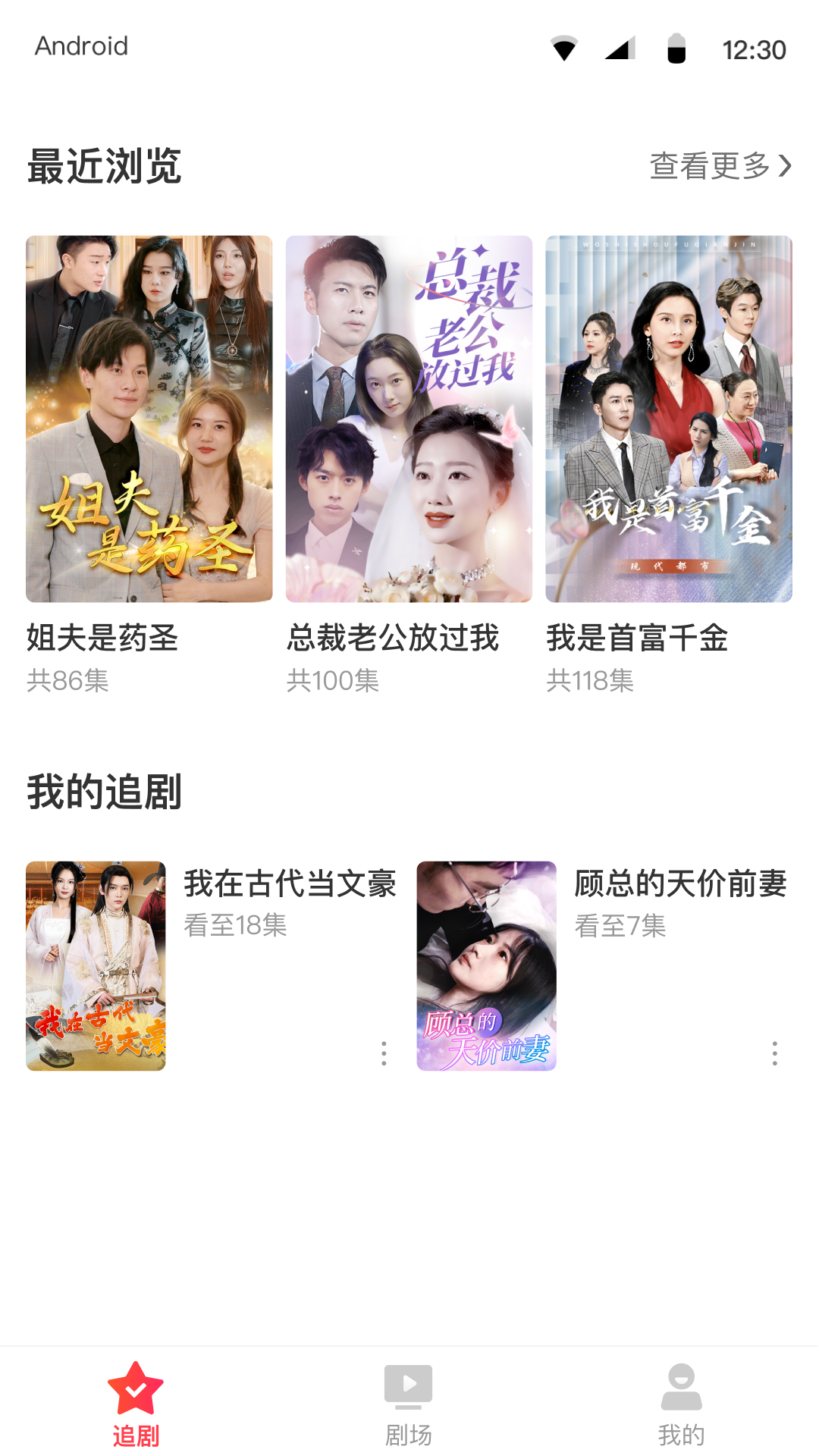 傲天短剧 免费观看全集(图1)