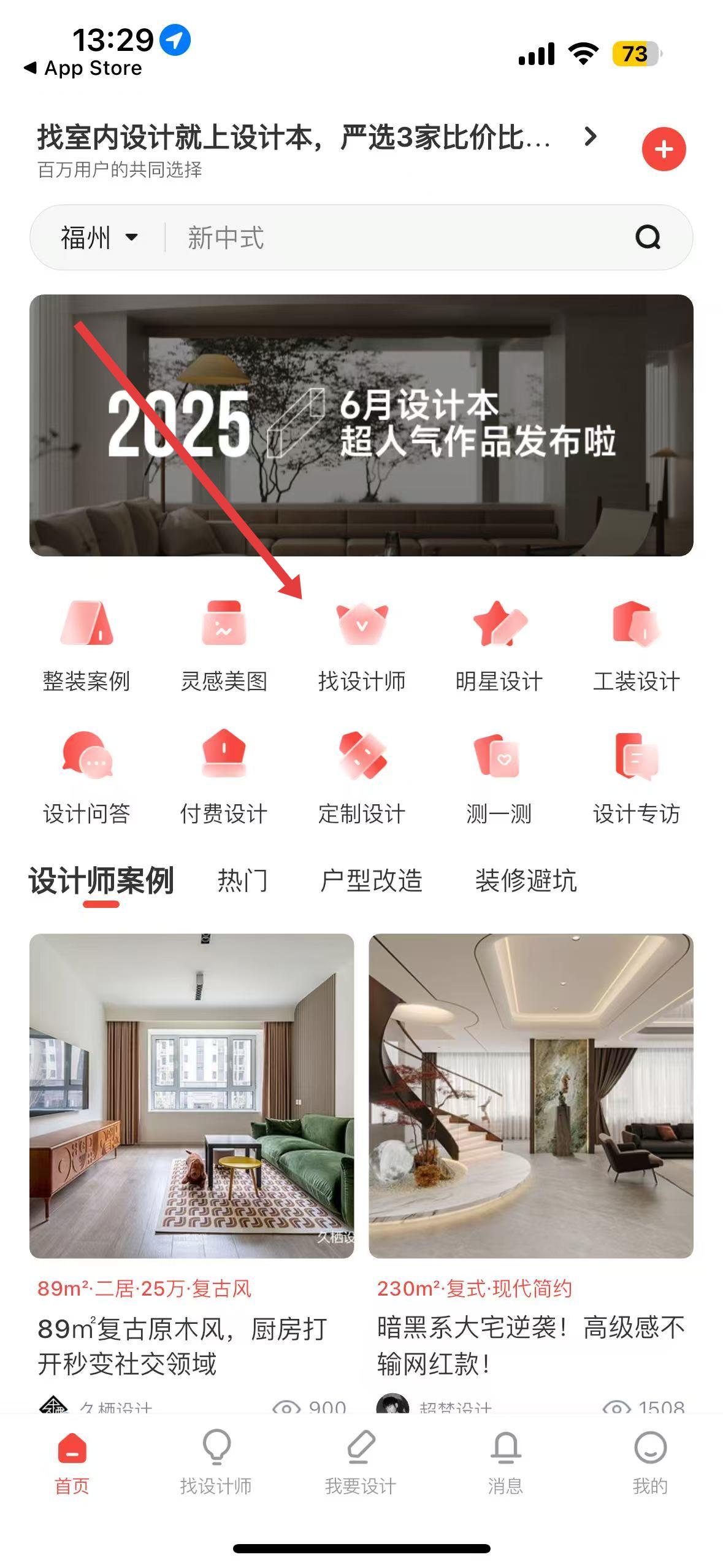 设计本 官网版(图3)