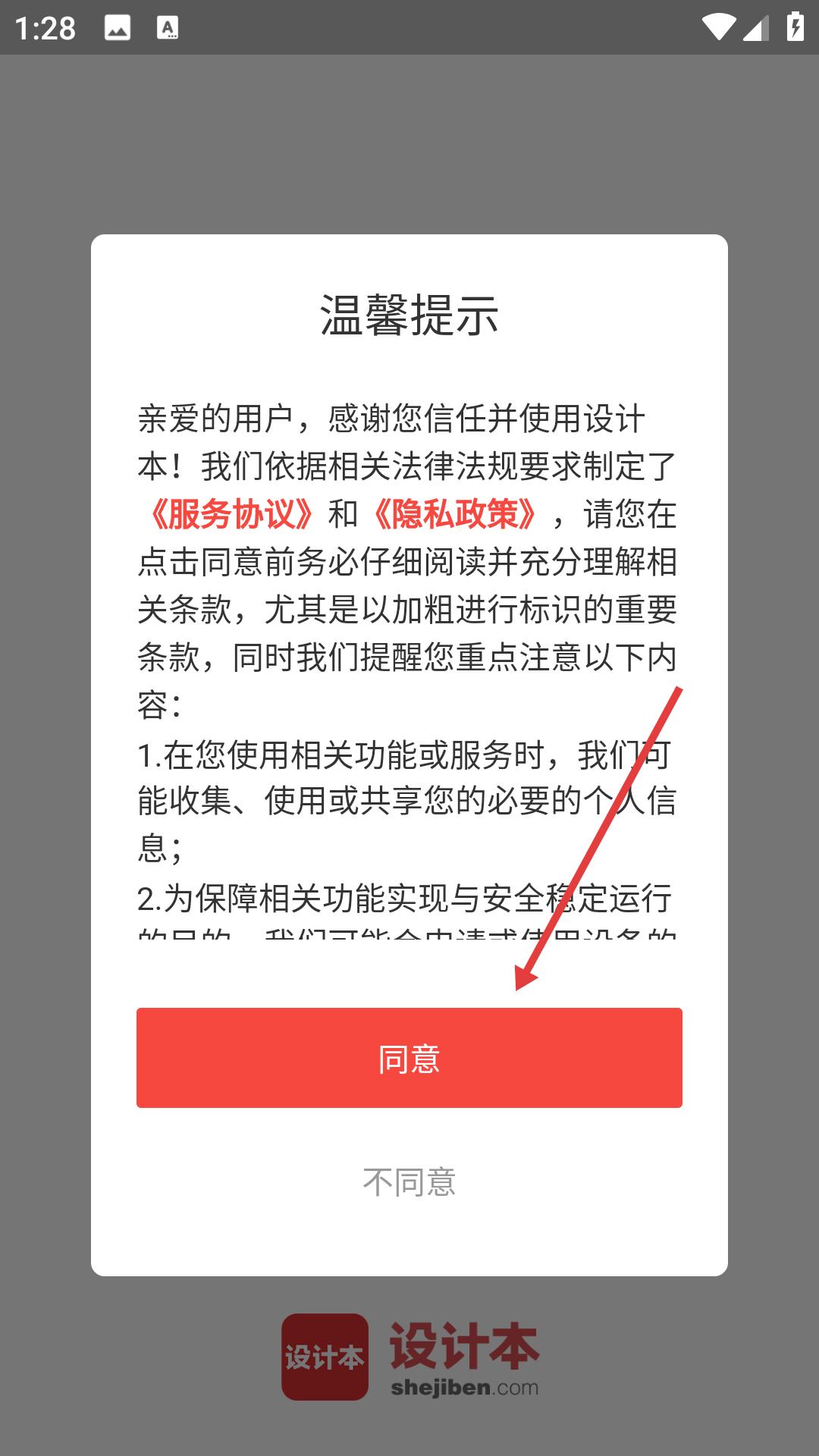 设计本 官网版(图2)