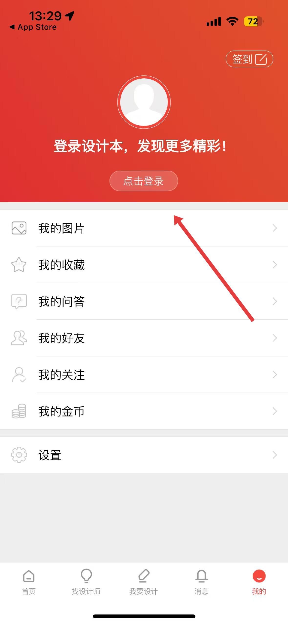 设计本 官网版(图4)