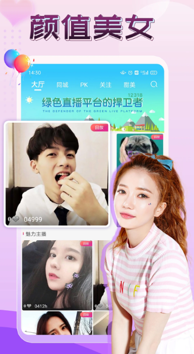 
伴友直播 下载官方入口