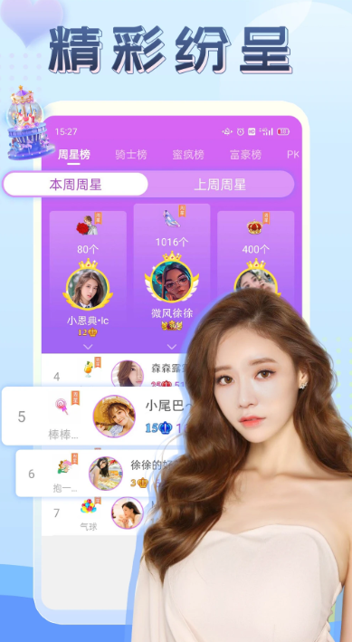 
伴友直播 下载官方入口