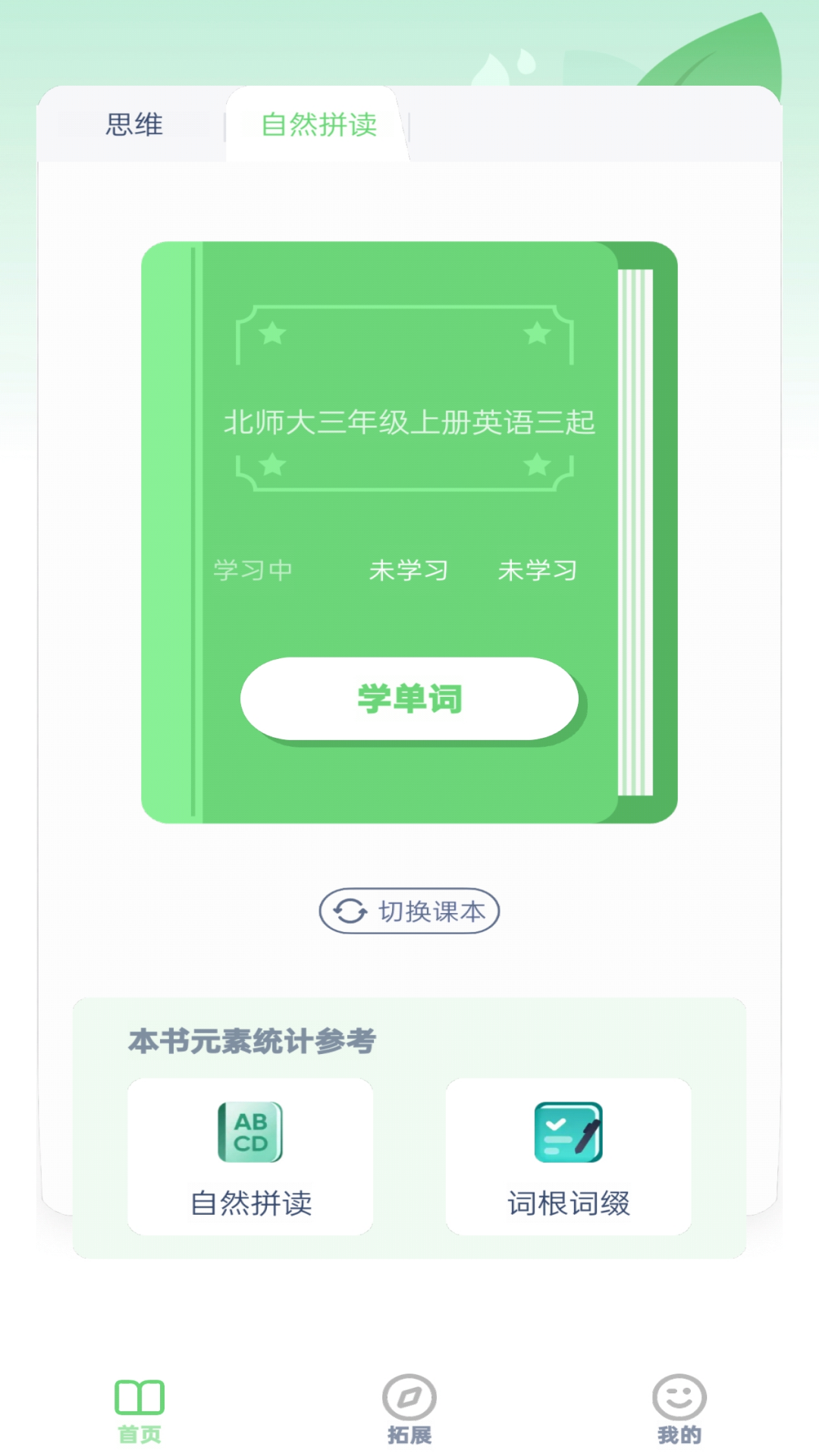 超级单词(图3)