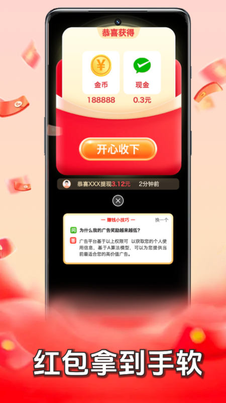 答题赚钱王(图1)