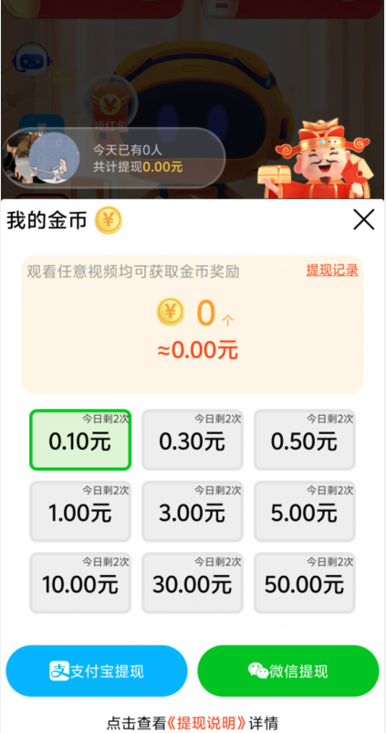 答题赚钱王(图3)