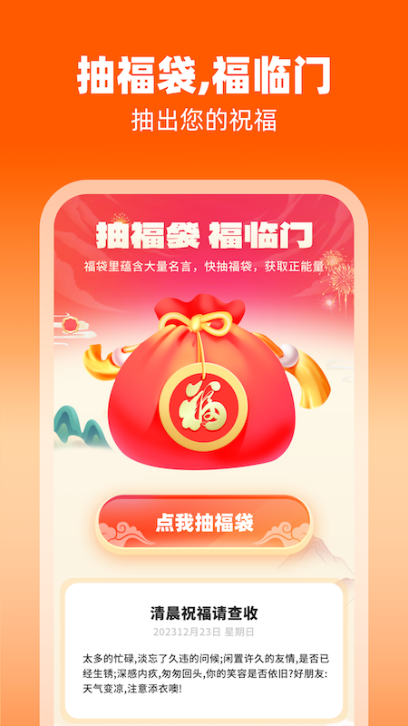 福袋点点(图2)