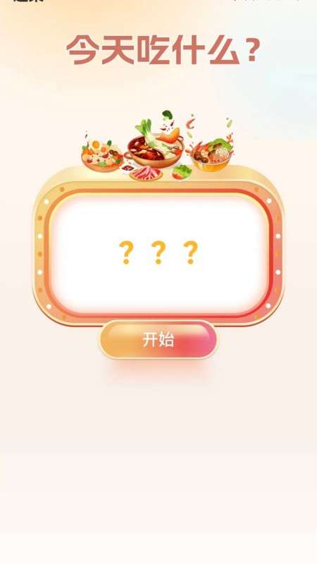 福运步数(图1)
