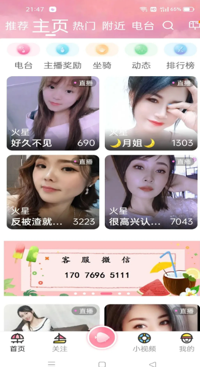 
浪花直播 平台官网下载手机版