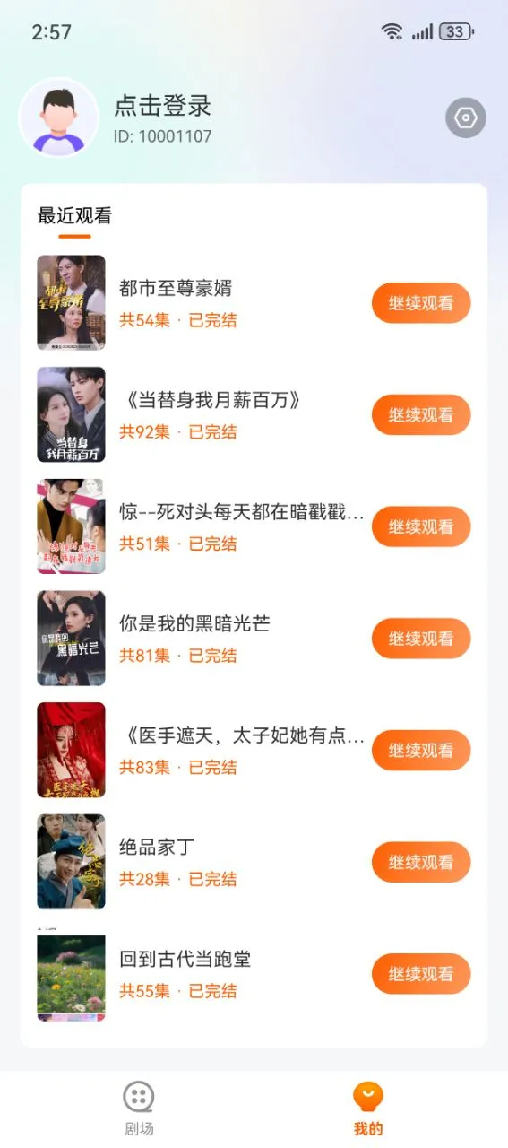 白鹿短剧(图1)