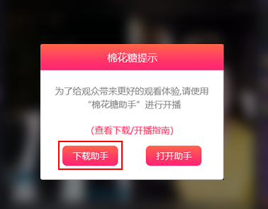 棉花糖直播 最新版(图1)