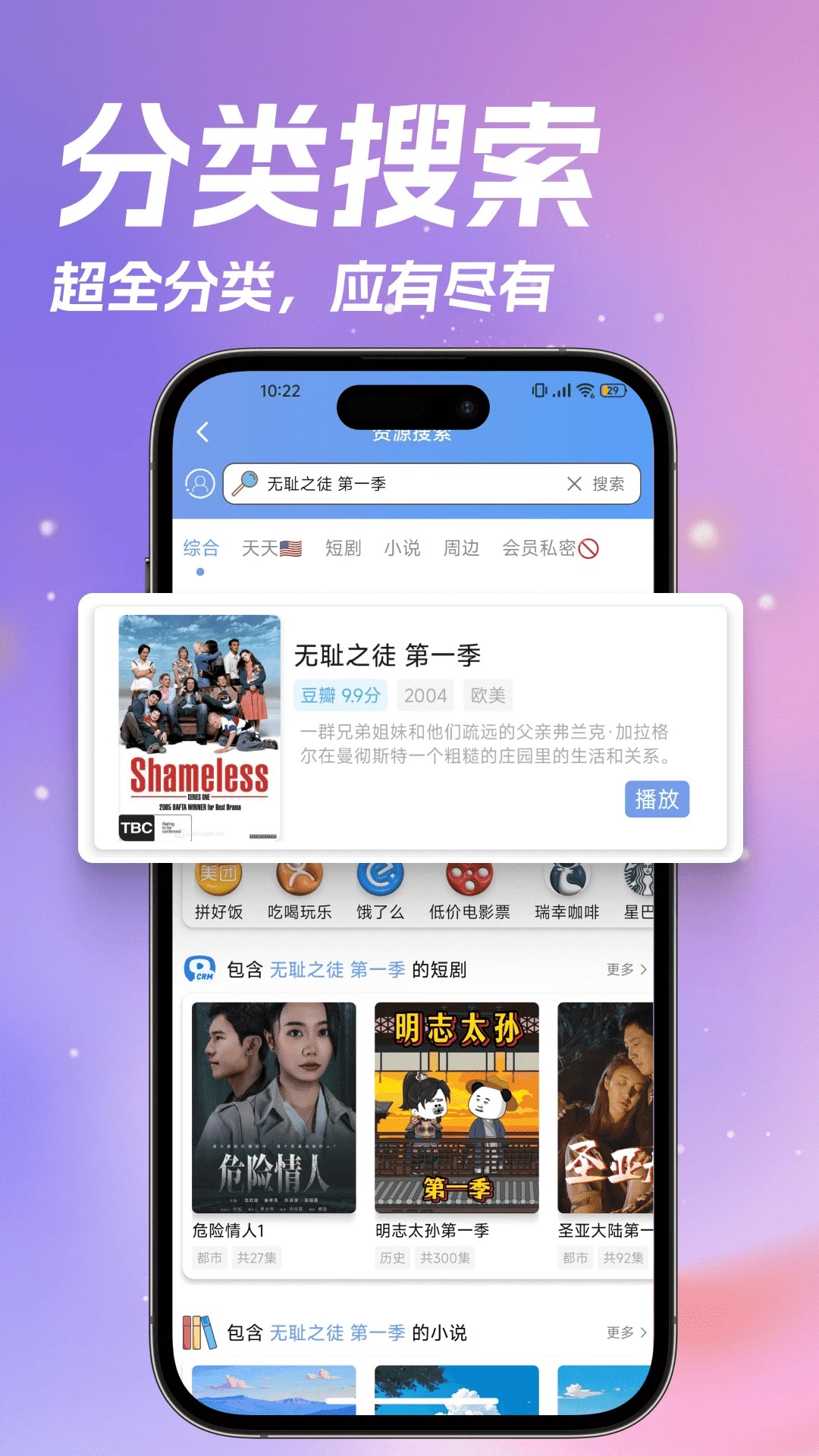 天天美剧 app安卓版(图3)