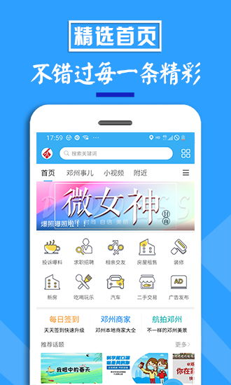
邓州门户网