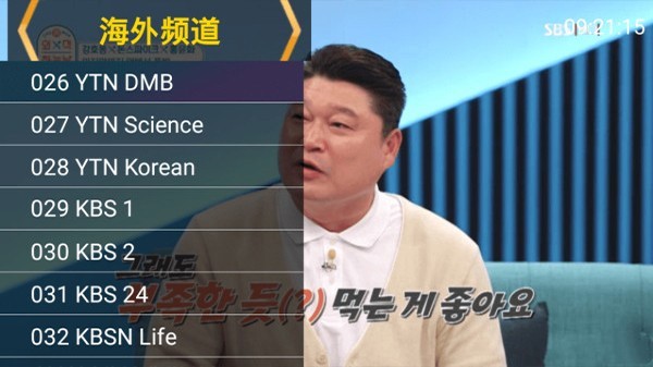 
星火电视 海外版1.0.54