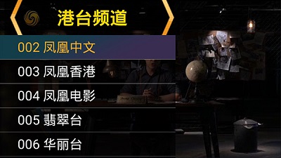 
星火电视 海外版1.0.54