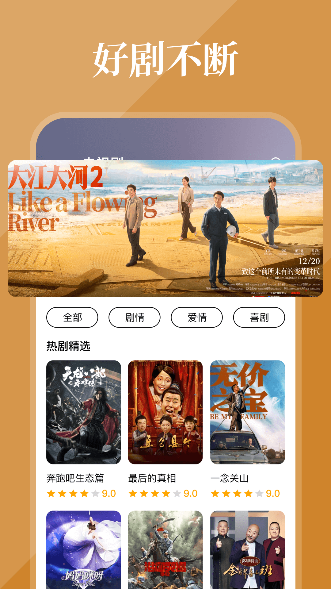 酷看影视大全 官方下载安装最新版(图2)