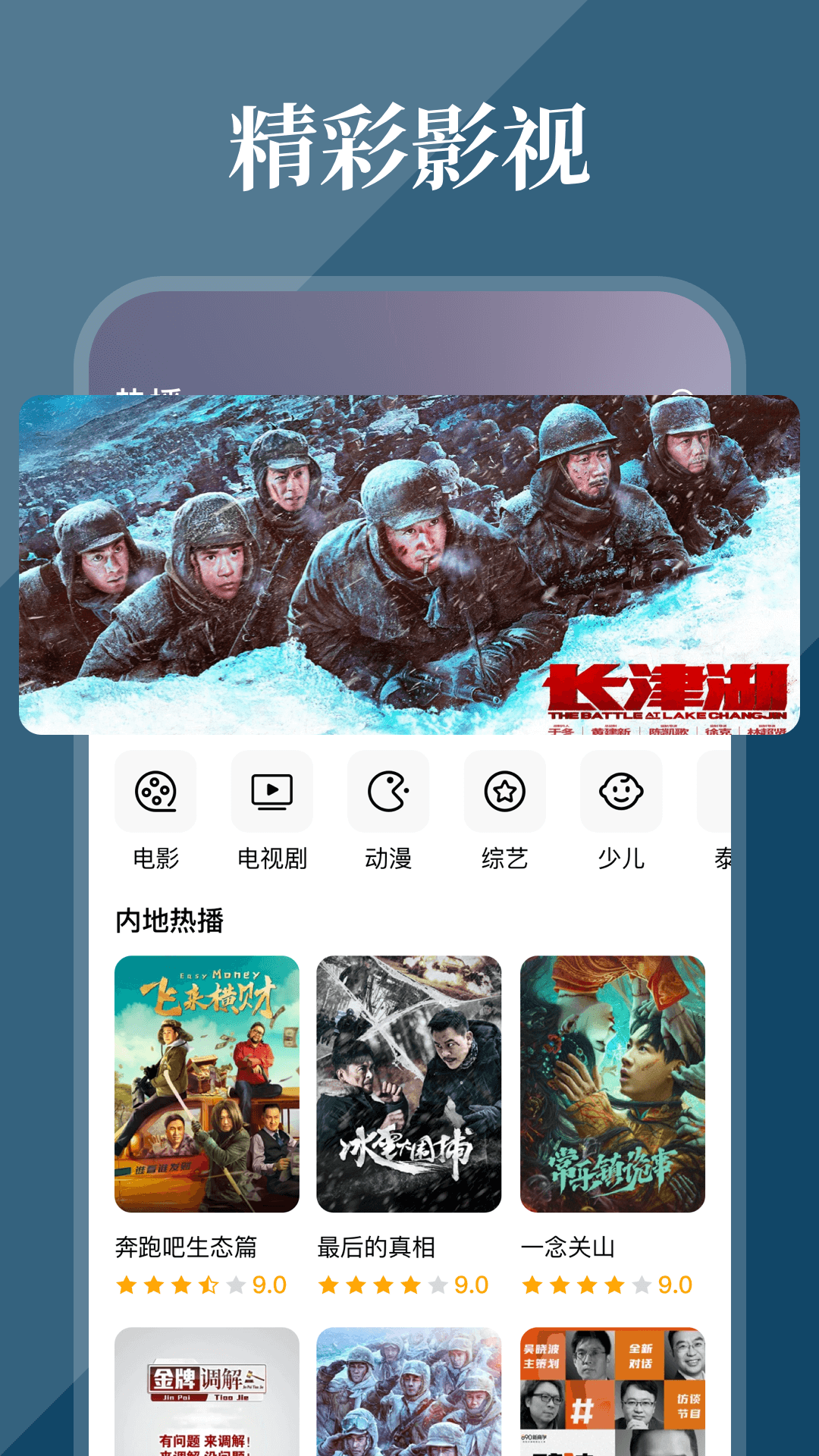 酷看影视大全 官方下载安装最新版(图1)