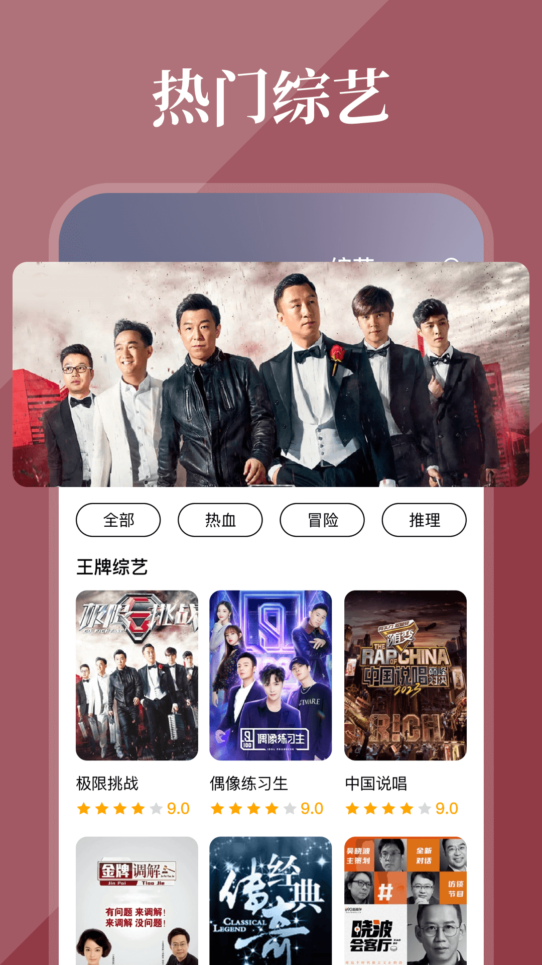 酷看影视大全 官方下载安装最新版(图3)