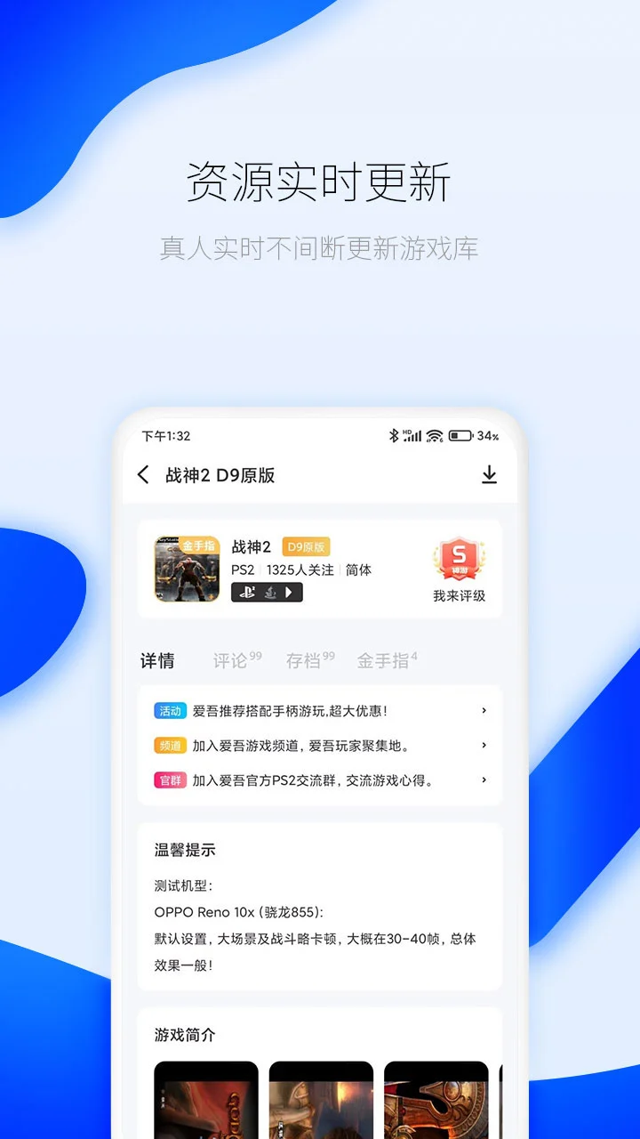 
爱吾游戏厅