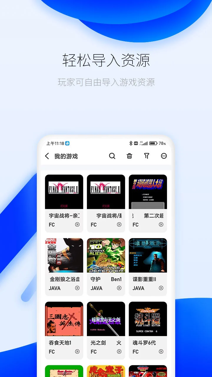 
爱吾游戏厅