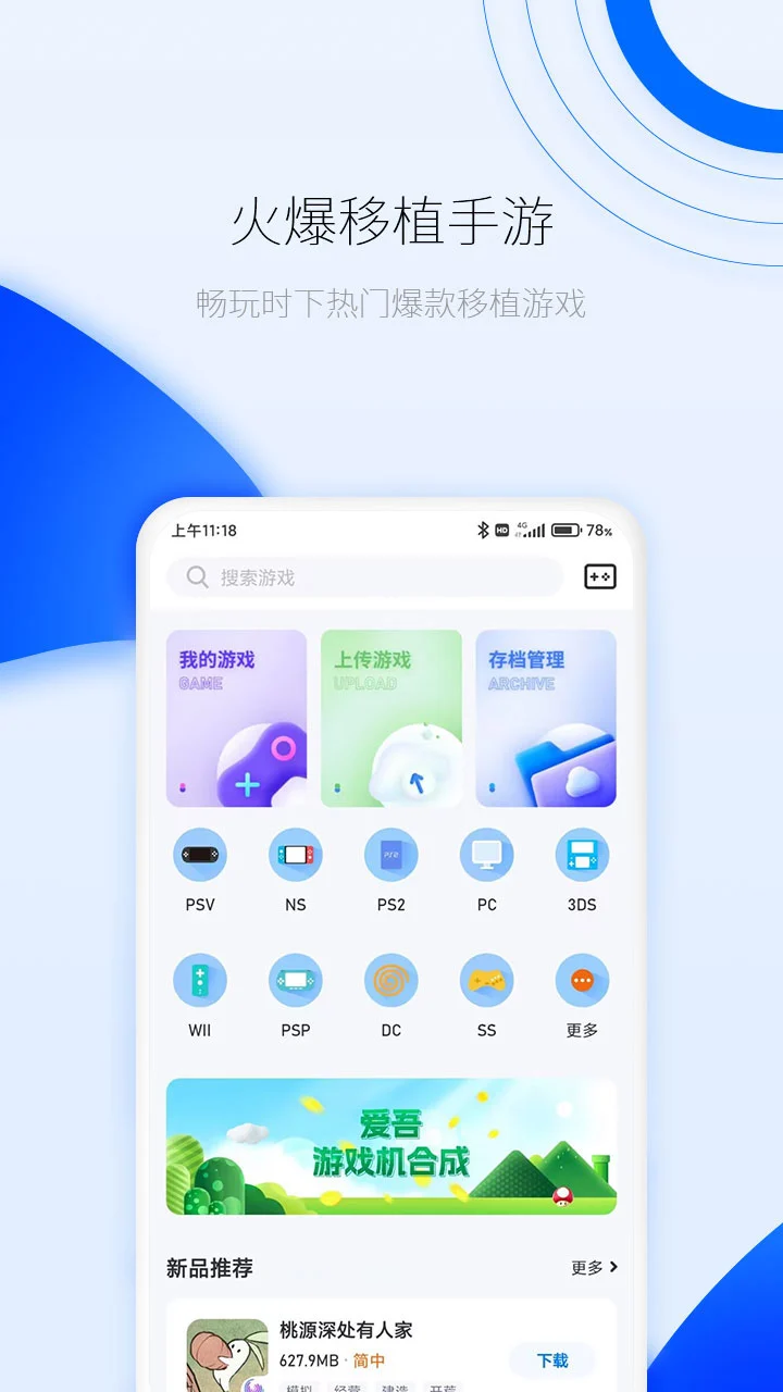 
爱吾游戏厅