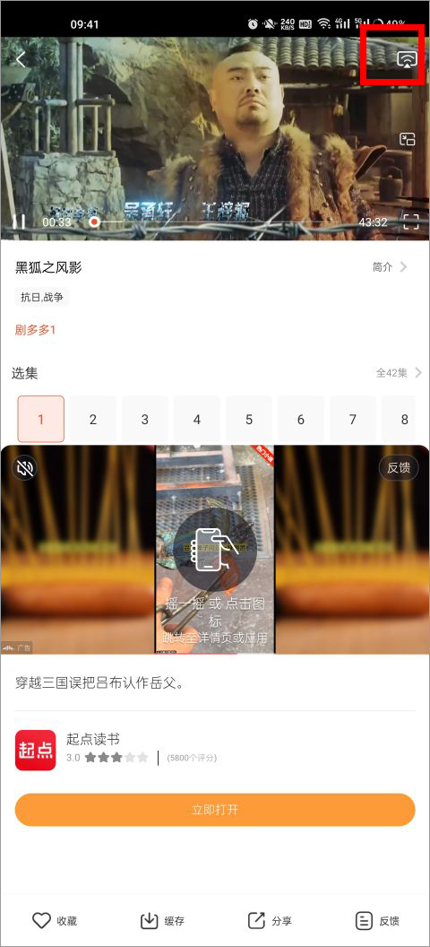 剧多多影视 安卓版(图3)