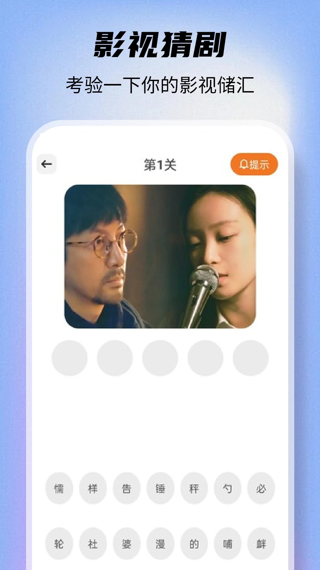 
剧多多影视 安卓版