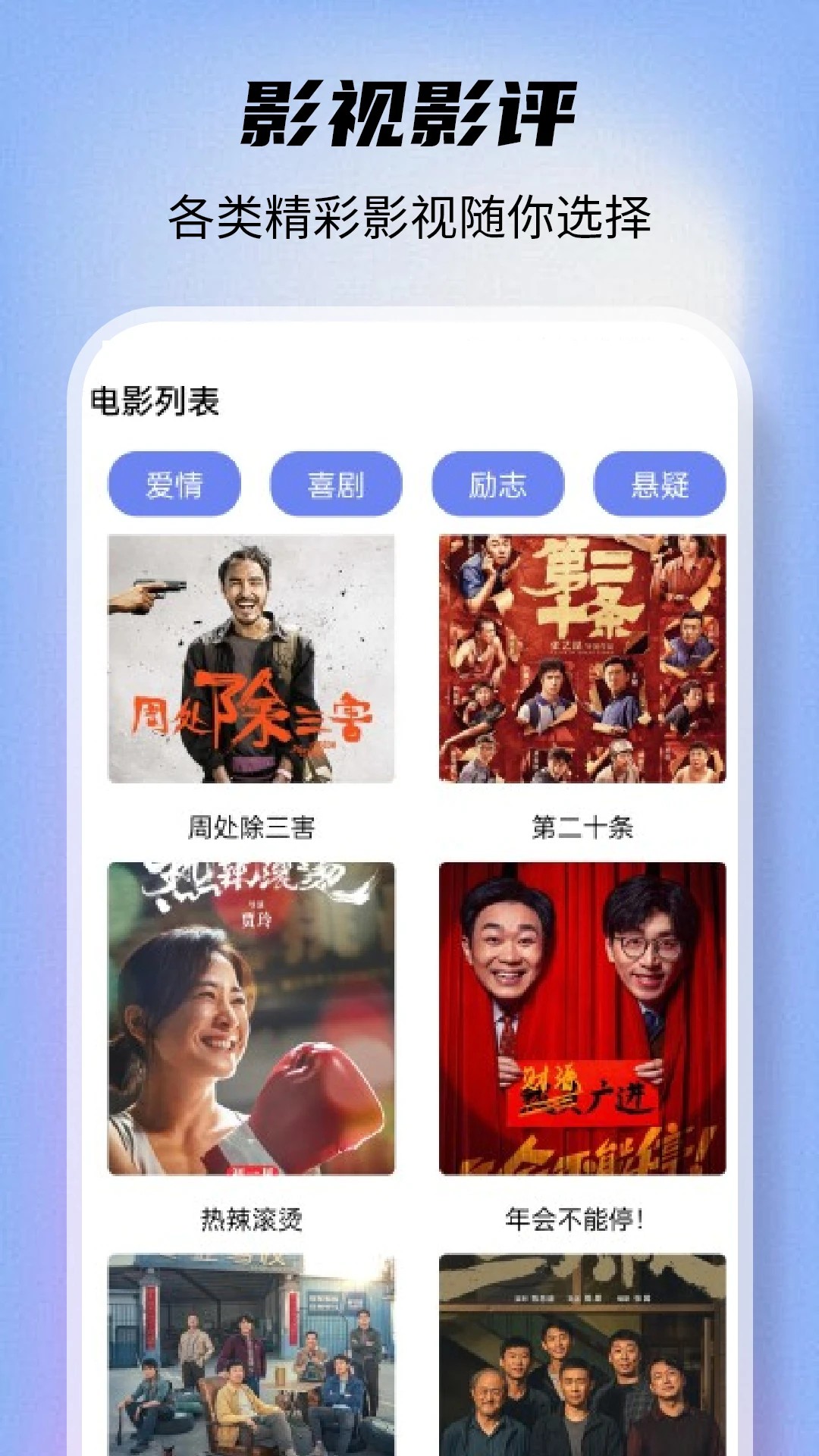 
剧多多影视 安卓版