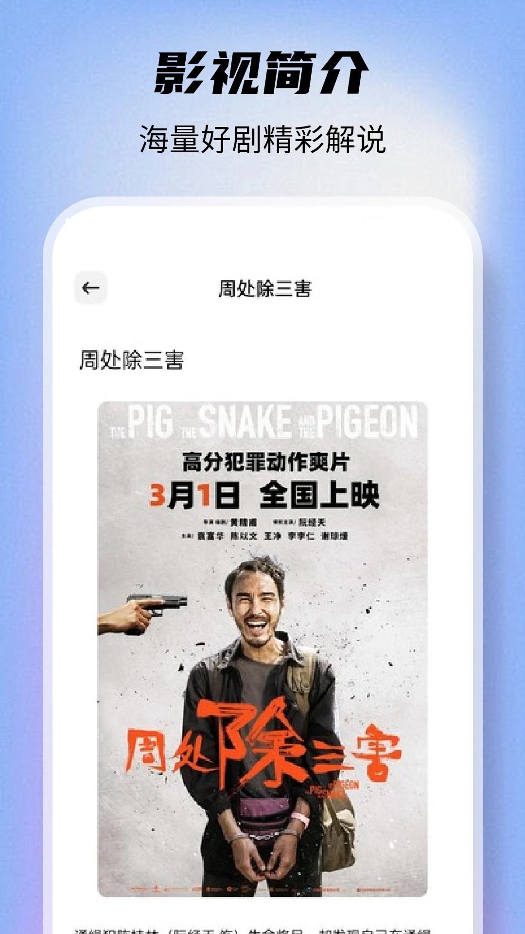 剧多多影视 安卓版(图1)