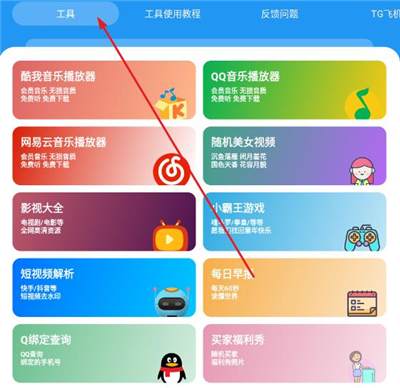 猪猪软件库 2.7版本(图3)