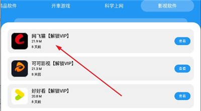 猪猪软件库 2.7版本(图2)