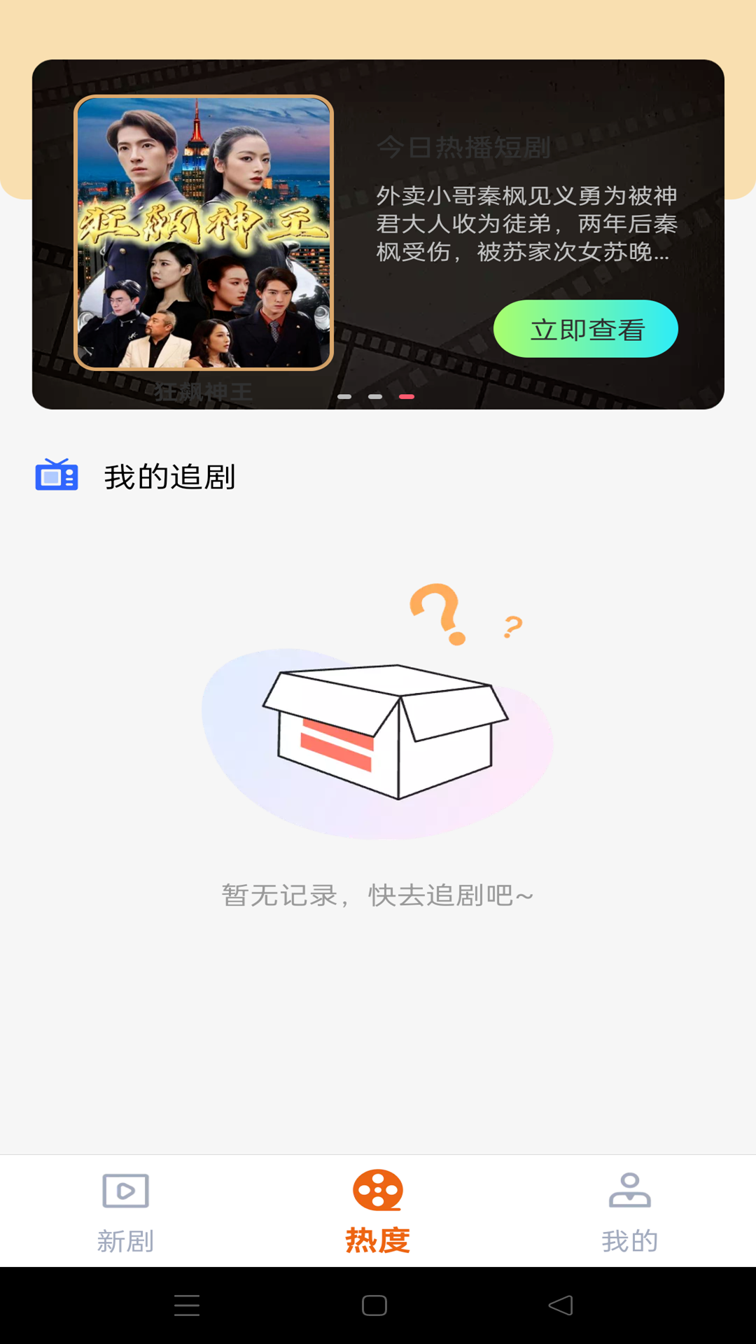 免费短剧刷看(图1)