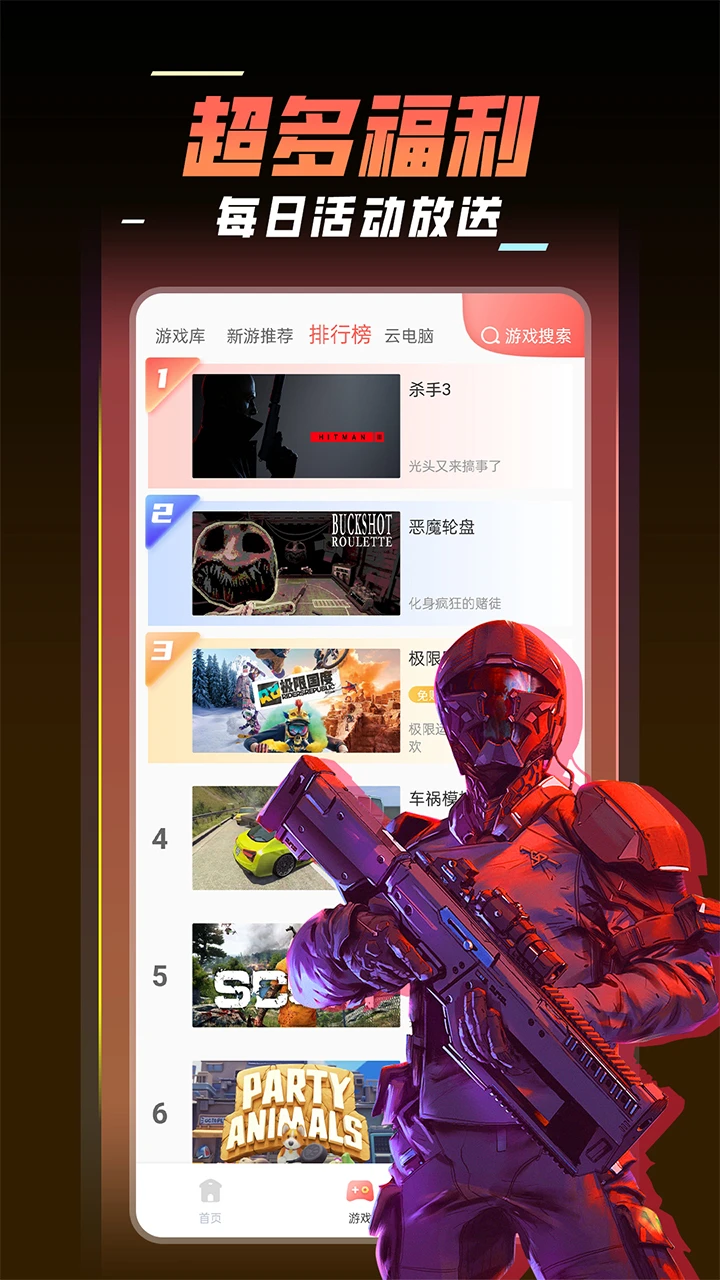 
飞鸽云游戏