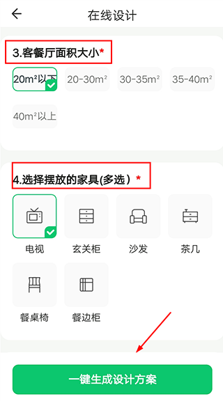 土巴兔装修设计(图4)