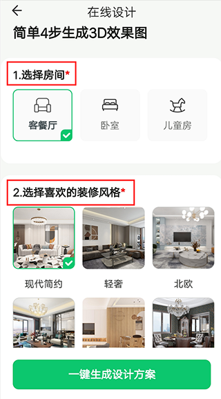 土巴兔装修设计(图3)