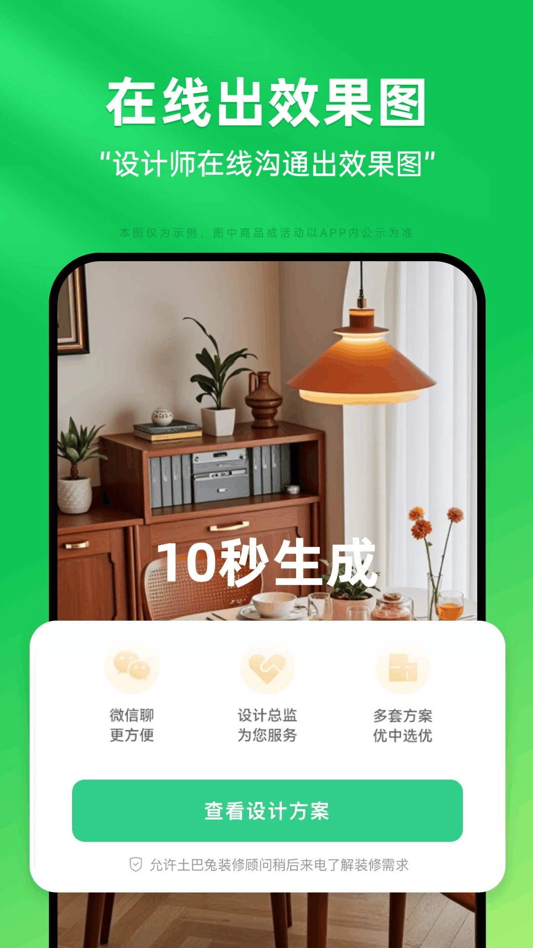 土巴兔装修设计(图1)