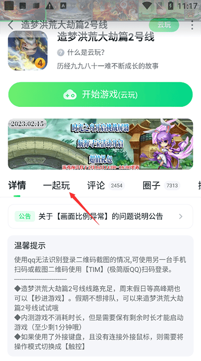 870游戏平台盒子(图3)
