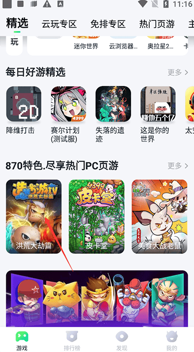 870游戏平台盒子(图2)