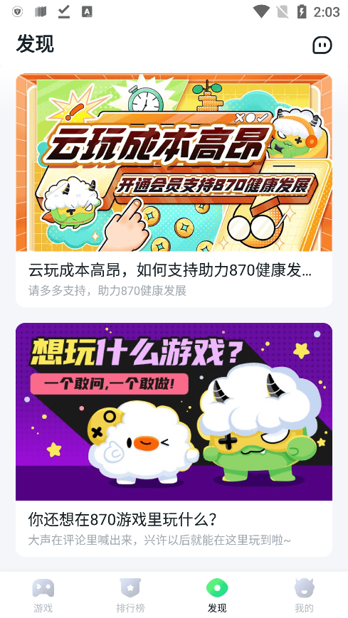 
870游戏平台盒子