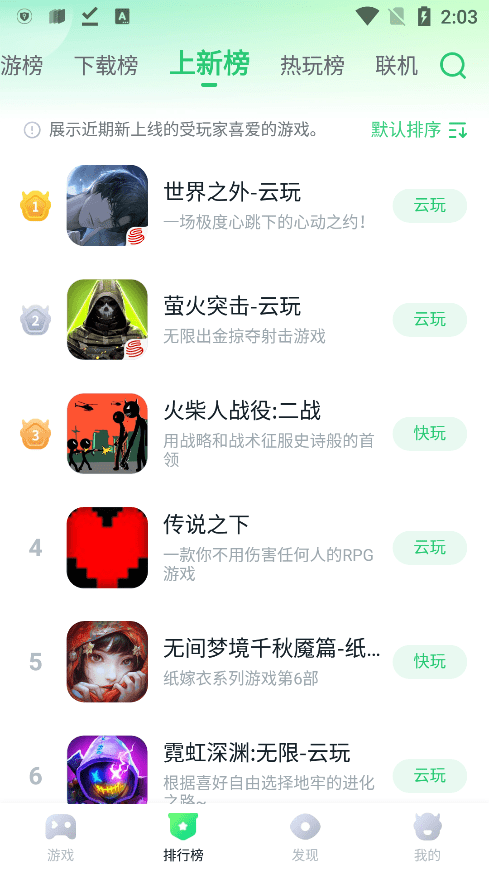 
870游戏平台盒子