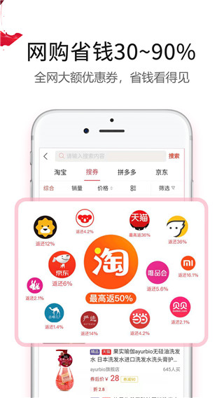 
返利赚钱联盟 最新版