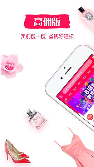 
返利赚钱联盟 最新版